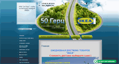 Desktop Screenshot of 50herz.ru