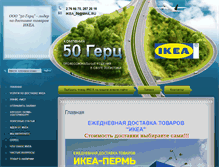 Tablet Screenshot of 50herz.ru
